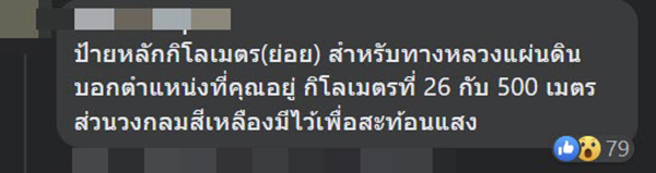 เพิ่งรู้ความจริง ป้ายจราจรอันนี้ มีความหมายอย่างไร เพิ่งรู้ความจริง ป้ายจราจรอันนี้ มีความหมายอย่างไร