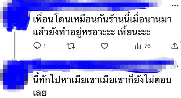 แฉ ช่างสักนครสวรรค์ ลวนลามลูกค้าสาว แฉ ช่างสักนครสวรรค์ ลวนลามลูกค้าสาว