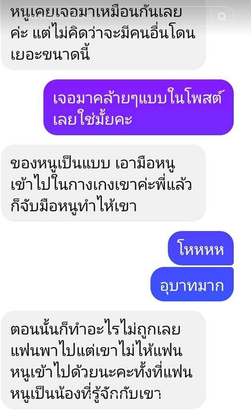 แฉ ช่างสักนครสวรรค์ ลวนลามลูกค้าสาว แฉ ช่างสักนครสวรรค์ ลวนลามลูกค้าสาว