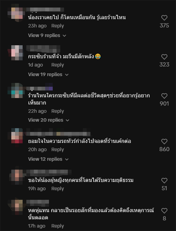 แฉ ช่างสักนครสวรรค์ ลวนลามลูกค้าสาว แฉ ช่างสักนครสวรรค์ ลวนลามลูกค้าสาว