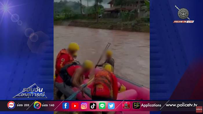 อุทยานฯ ชี้แจงปม นทท. เสียชีวิตทริปล่องแก่งน้ำว้า อุทยานฯ ชี้แจงปม นทท. เสียชีวิตทริปล่องแก่งน้ำว้า