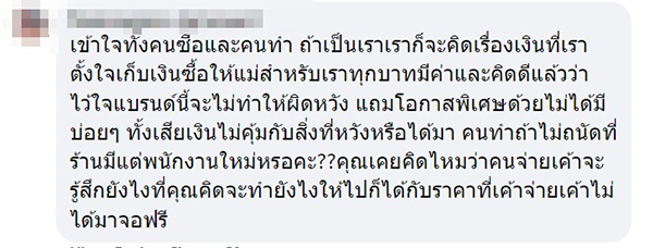 เค้กเซอร์ไพรส์วันแม่ เค้กเซอร์ไพรส์วันแม่