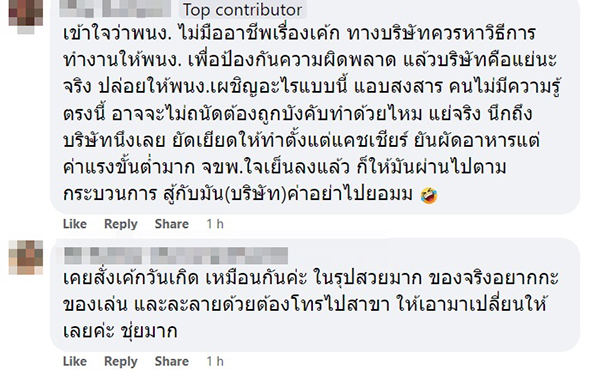 เค้กเซอร์ไพรส์วันแม่ เค้กเซอร์ไพรส์วันแม่