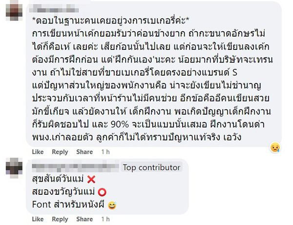 เค้กเซอร์ไพรส์วันแม่ เค้กเซอร์ไพรส์วันแม่