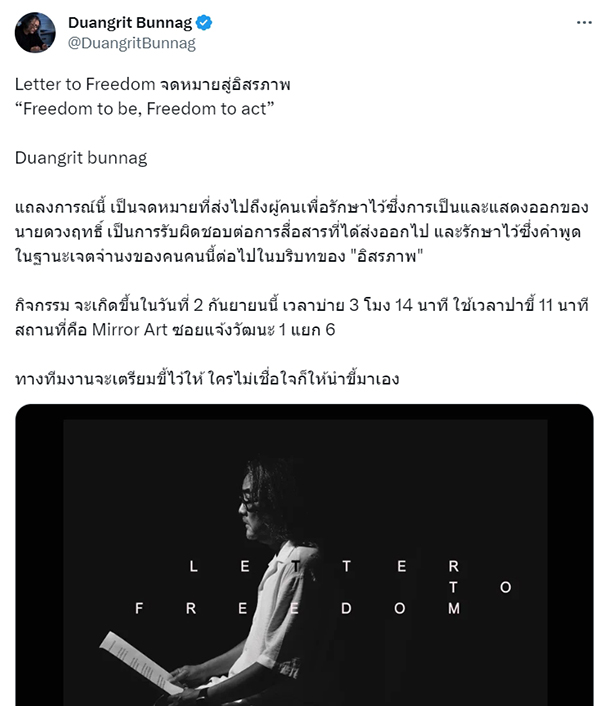 ดวงฤทธิ์ บุนนาค เปิดให้ปาขี้ใส่หน้า ตามสัญญาเพื่อไทยรวม 2 ลุง ดวงฤทธิ์ บุนนาค เปิดให้ปาขี้ใส่หน้า ตามสัญญาเพื่อไทยรวม 2 ลุง