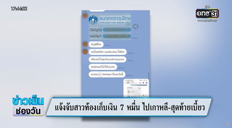 ครูหาเงินไม่พอใช้ ลาออกจะไปเป็นผีน้อย โดนหลอกทั้งผัวเมีย ครูหาเงินไม่พอใช้ ลาออกจะไปเป็นผีน้อย โดนหลอกทั้งผัวเมีย