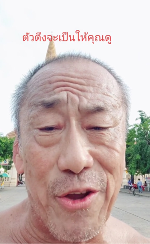 ตัวตึงโดนทัก หน้าเหมือน เศรษฐา ทวีสิน ตัวตึงโดนทัก หน้าเหมือน เศรษฐา ทวีสิน