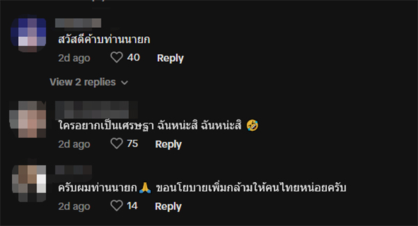 ตัวตึงโดนทัก หน้าเหมือน เศรษฐา ทวีสิน ตัวตึงโดนทัก หน้าเหมือน เศรษฐา ทวีสิน