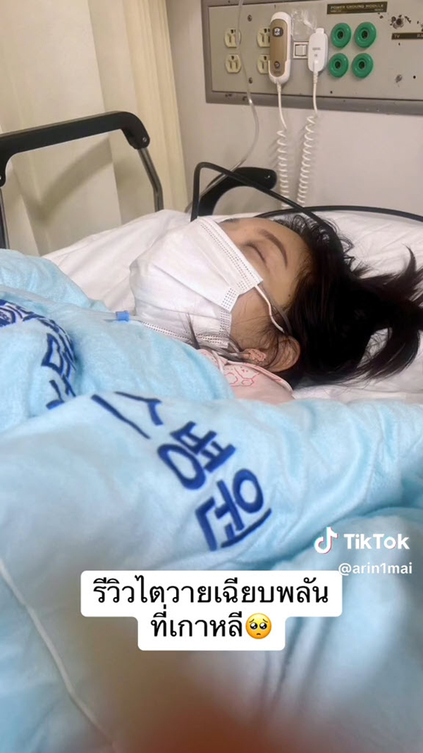 แชร์ประสบการณ์ไตวายเฉียบพลันที่เกาหลี แชร์ประสบการณ์ไตวายเฉียบพลันที่เกาหลี