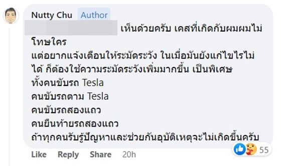 รถ Tesla เบรกกะทันหัน รถ Tesla เบรกกะทันหัน