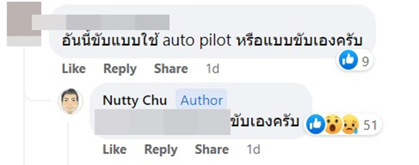 รถ Tesla เบรกกะทันหัน รถ Tesla เบรกกะทันหัน