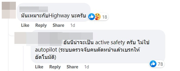 รถ Tesla เบรกกะทันหัน รถ Tesla เบรกกะทันหัน