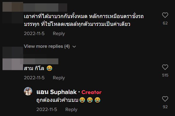 ปลา 3 ตาชั่ง ปลา 3 ตาชั่ง