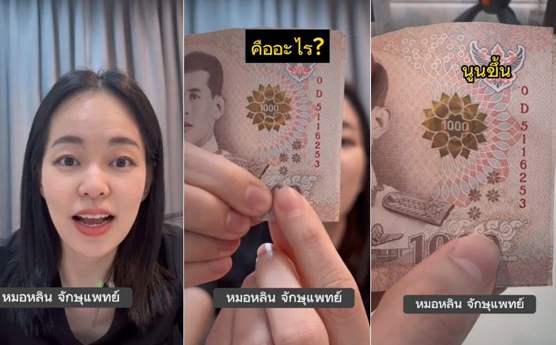 เฉลย ดอกบนธนบัตร มุมขวาล่างคืออะไร เฉลย ดอกบนธนบัตร มุมขวาล่างคืออะไร