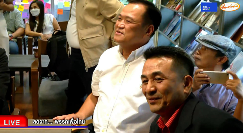 ภูมิใจไทย เพื่อไทย แถลงผลการดีลจัดตั้งรัฐบาล ภูมิใจไทย เพื่อไทย แถลงผลการดีลจัดตั้งรัฐบาล