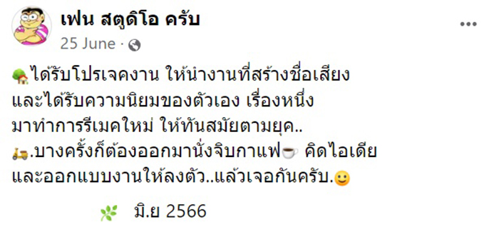 สาวดอกไม้กับนายกล้วยไข่ สาวดอกไม้กับนายกล้วยไข่