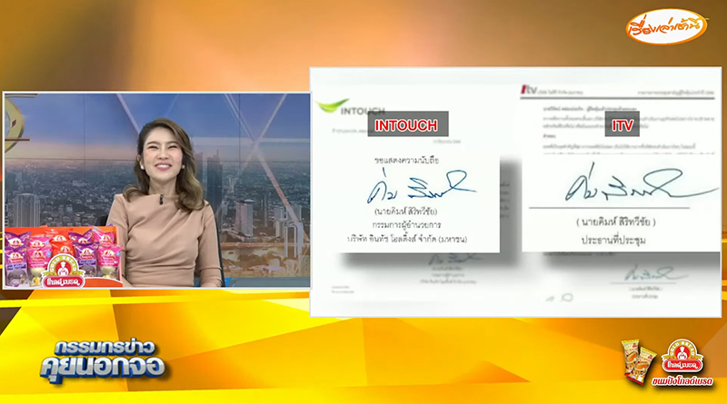 กรรมกรข่าว คุยนอกจอ ปลิวอีกแล้ว กรรมกรข่าว คุยนอกจอ ปลิวอีกแล้ว