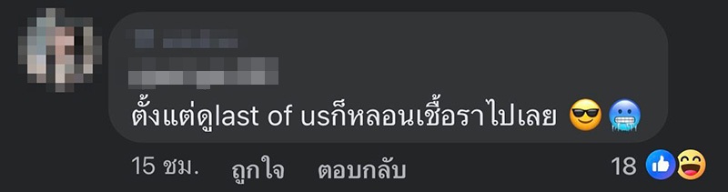 คอมเมนต์ คอมเมนต์