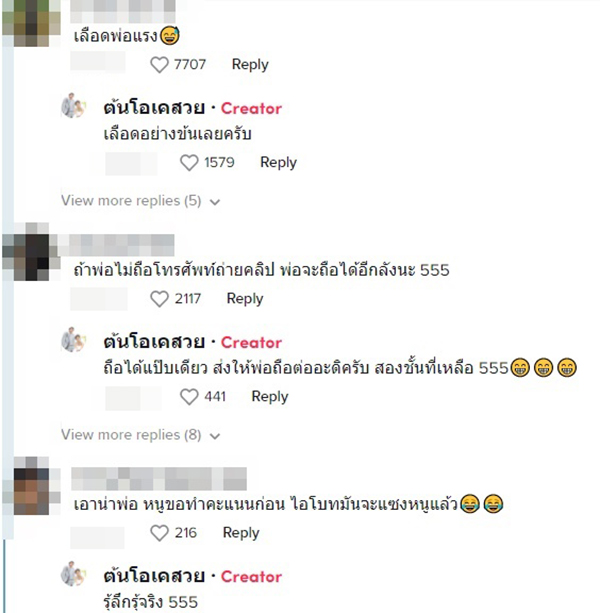 ลูกชายขอให้พ่อช่วยยกนม ลูกชายขอให้พ่อช่วยยกนม