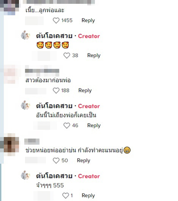 ลูกชายขอให้พ่อช่วยยกนม ลูกชายขอให้พ่อช่วยยกนม