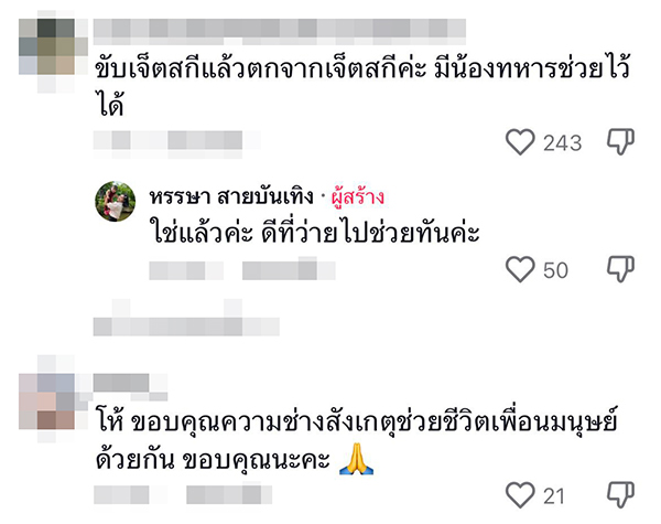 ใช้มือถือซูม 100 เท่า ช่วยคนจมน้ำ ใช้มือถือซูม 100 เท่า ช่วยคนจมน้ำ