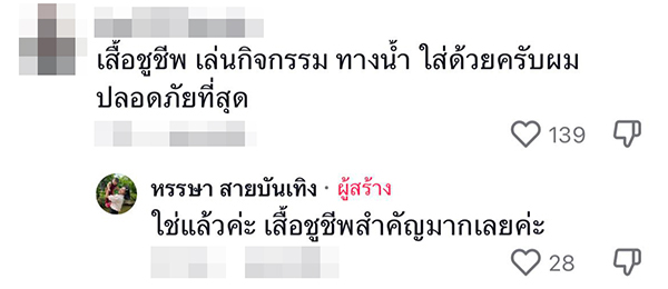 ใช้มือถือซูม 100 เท่า ช่วยคนจมน้ำ ใช้มือถือซูม 100 เท่า ช่วยคนจมน้ำ