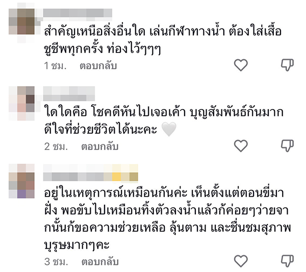 ใช้มือถือซูม 100 เท่า ช่วยคนจมน้ำ ใช้มือถือซูม 100 เท่า ช่วยคนจมน้ำ