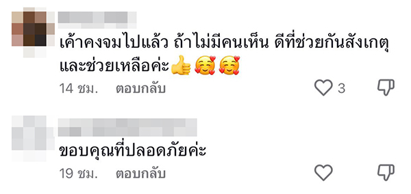 ใช้มือถือซูม 100 เท่า ช่วยคนจมน้ำ ใช้มือถือซูม 100 เท่า ช่วยคนจมน้ำ