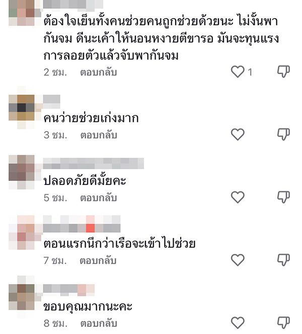 ใช้มือถือซูม 100 เท่า ช่วยคนจมน้ำ ใช้มือถือซูม 100 เท่า ช่วยคนจมน้ำ