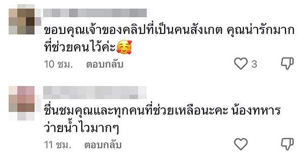 ใช้มือถือซูม 100 เท่า ช่วยคนจมน้ำ ใช้มือถือซูม 100 เท่า ช่วยคนจมน้ำ