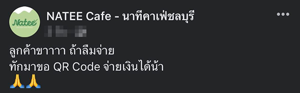 คาเฟ่โอด ลูกค้าลืมจ่ายเงิน เจอบ่อยจนท้อ คาเฟ่โอด ลูกค้าลืมจ่ายเงิน เจอบ่อยจนท้อ