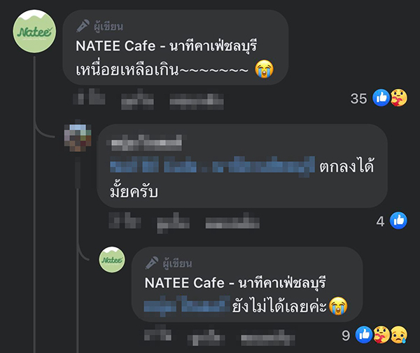 คาเฟ่โอด ลูกค้าลืมจ่ายเงิน เจอบ่อยจนท้อ คาเฟ่โอด ลูกค้าลืมจ่ายเงิน เจอบ่อยจนท้อ