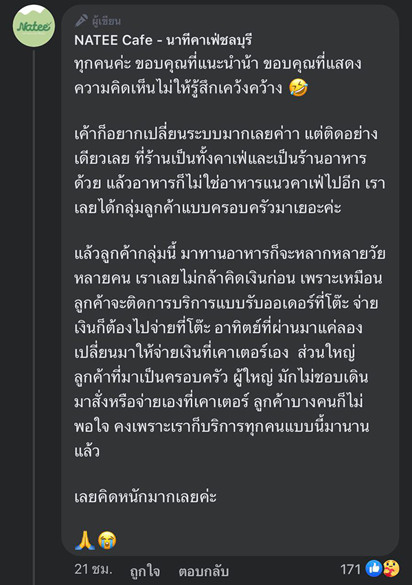 คาเฟ่โอด ลูกค้าลืมจ่ายเงิน เจอบ่อยจนท้อ คาเฟ่โอด ลูกค้าลืมจ่ายเงิน เจอบ่อยจนท้อ