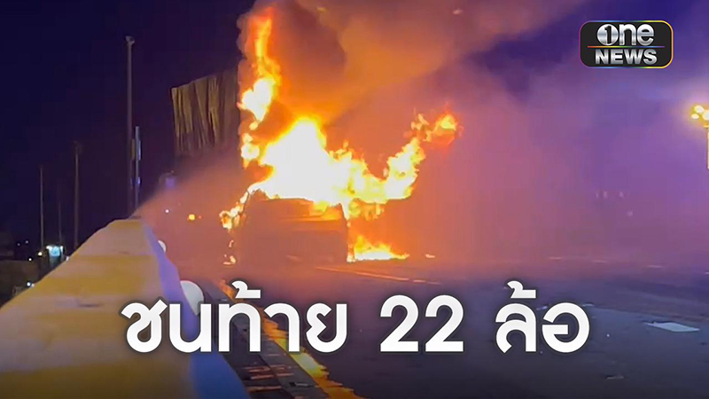 เก๋ง MG พุ่งชนรถขยะไฟลุกท่วม เก๋ง MG พุ่งชนรถขยะไฟลุกท่วม