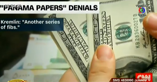 นายกฯ สั่งตรวจสอบฟอกเงินปานามาเปเปอร์ นายกฯ สั่งตรวจสอบฟอกเงินปานามาเปเปอร์