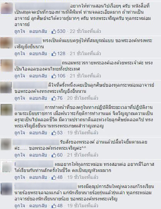 ลูกศิษย์สุดภูมิใจ เผยถ้อยรับสั่ง สมเด็จพระเทพฯ ที่ประทานต่อนักเรียนโรงเรียนนายร้อย จปร. ลูกศิษย์สุดภูมิใจ เผยถ้อยรับสั่ง สมเด็จพระเทพฯ ที่ประทานต่อนักเรียนโรงเรียนนายร้อย จปร.