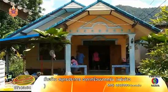 นิมนต์พระสงฆ์ปัดรังควานบ้านไฟลุกปริศนา กว่า 200 ครั้ง นิมนต์พระสงฆ์ปัดรังควานบ้านไฟลุกปริศนา กว่า 200 ครั้ง