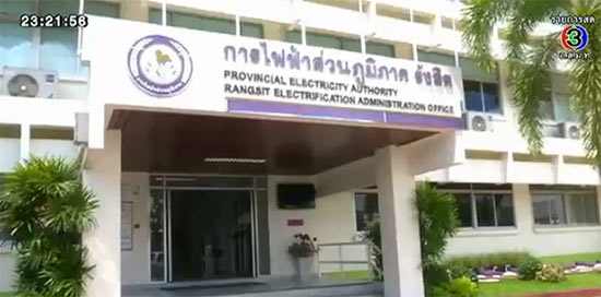 กฟภ. ปรับโฉมใบแจ้งค่าไฟฟ้าแบบใหม่ ลั่นไม่เก็บอัตราค่าบริการเพิ่ม กฟภ. ปรับโฉมใบแจ้งค่าไฟฟ้าแบบใหม่ ลั่นไม่เก็บอัตราค่าบริการเพิ่ม