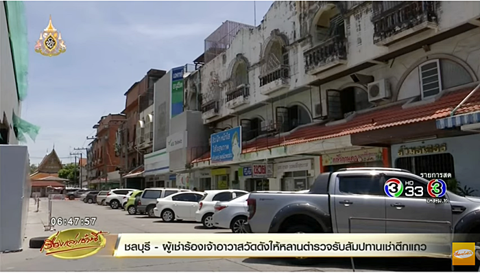 ตึกแถว ตึกแถว