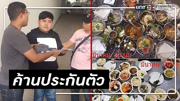 โจม แหลมเกต โจม แหลมเกต