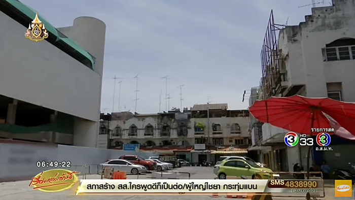 ตึกแถว ตึกแถว