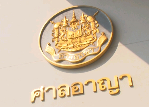 คดีเพชรซาอุ ศาลฎีกายกคำร้อง จ.ส.ต. เสวก กันทะมา คดีเพชรซาอุ ศาลฎีกายกคำร้อง จ.ส.ต. เสวก กันทะมา