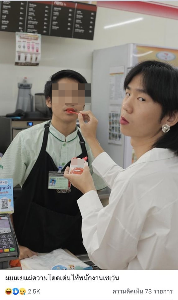 ดราม่า ดราม่า