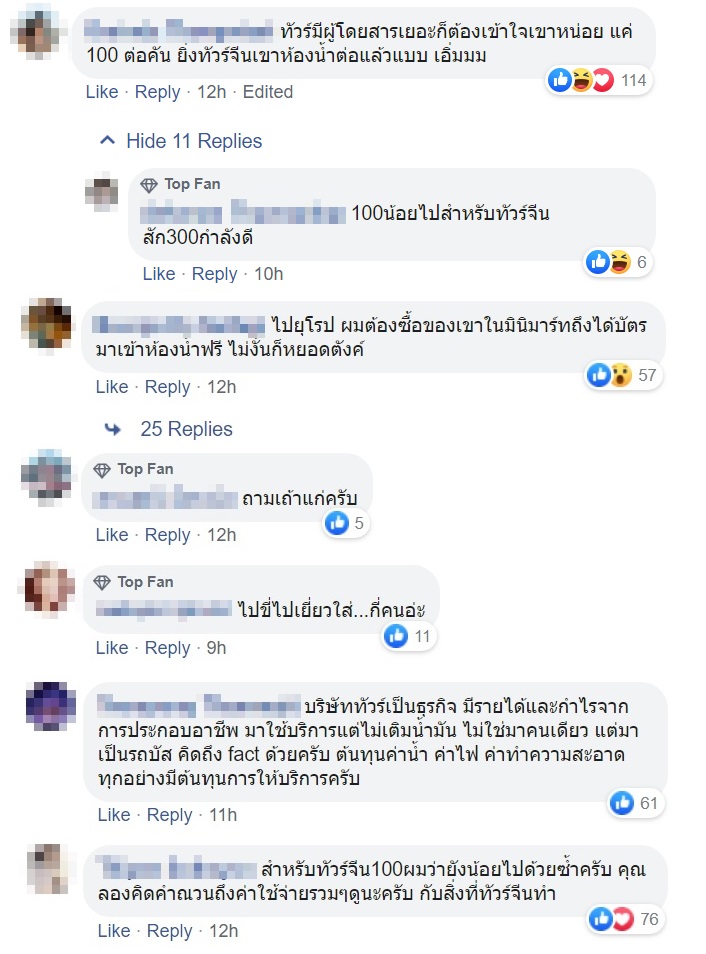 เด็กปั๊ม เด็กปั๊ม