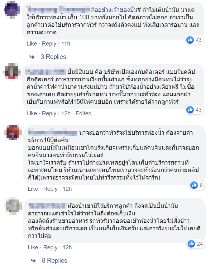 เด็กปั๊ม เด็กปั๊ม