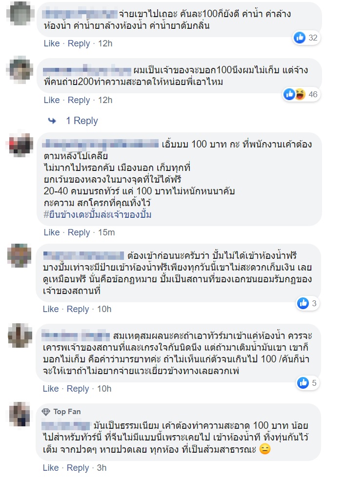 เด็กปั๊ม เด็กปั๊ม