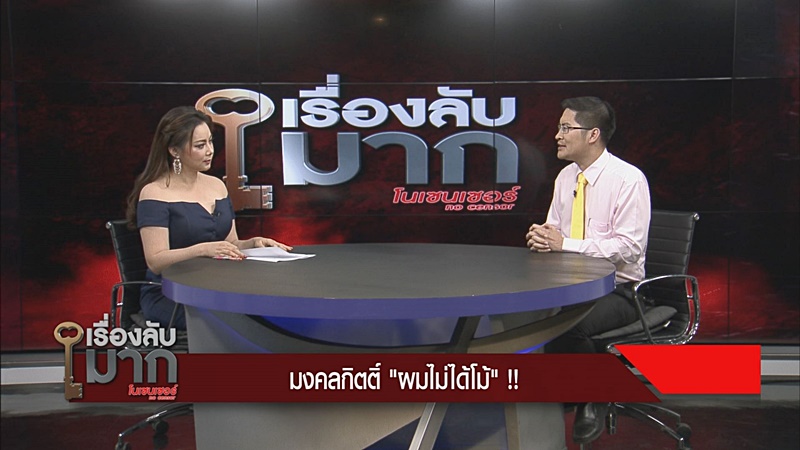 เต้ มงคลกิตต์ เต้ มงคลกิตต์