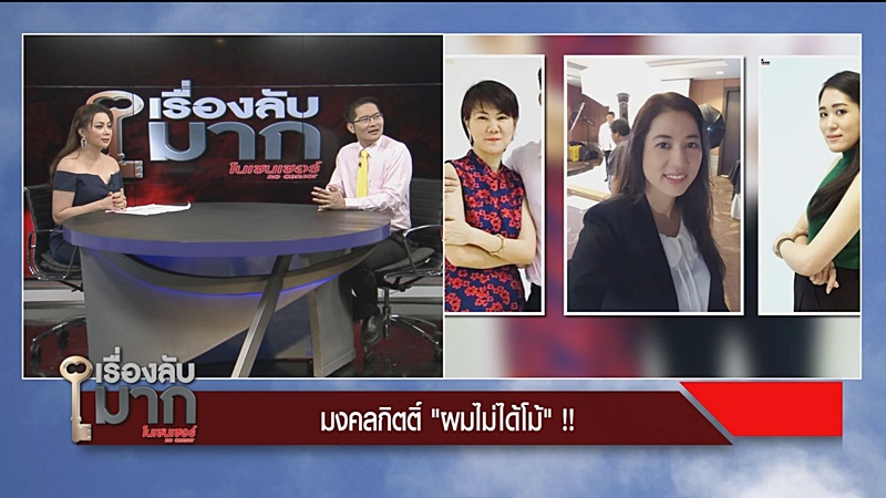 เต้ มงคลกิตต์ เต้ มงคลกิตต์