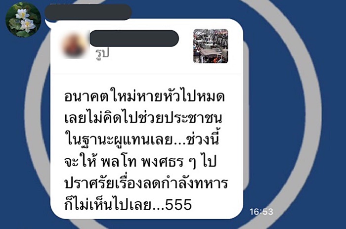 แท็กฮิต แท็กฮิต