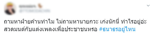 แท็กฮิต แท็กฮิต